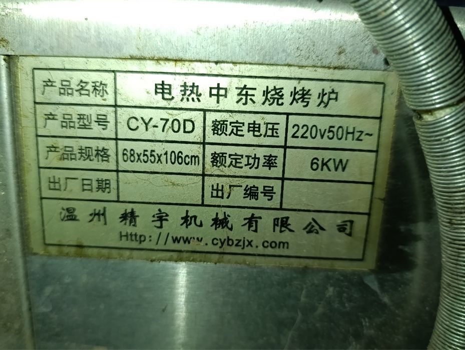 Гриль для донера