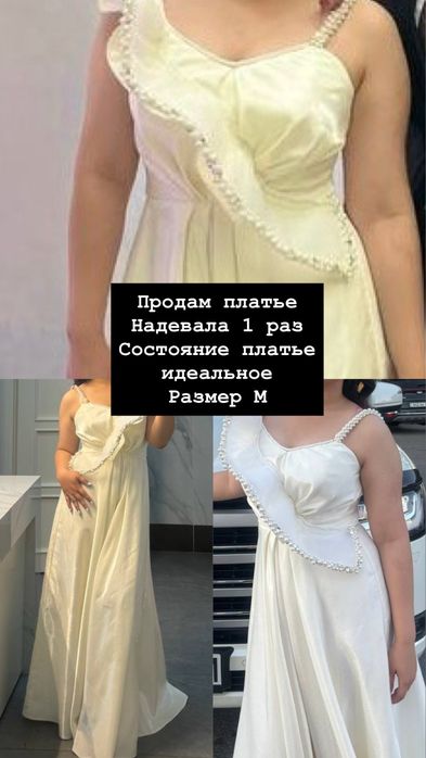 Вечерние платье