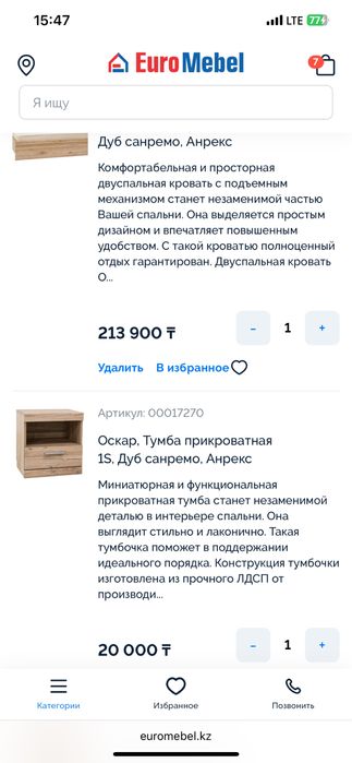 Спальный гарнитур Оскар