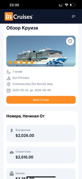 Хочу отдать аккаунт InCruises с бонусом $1990!