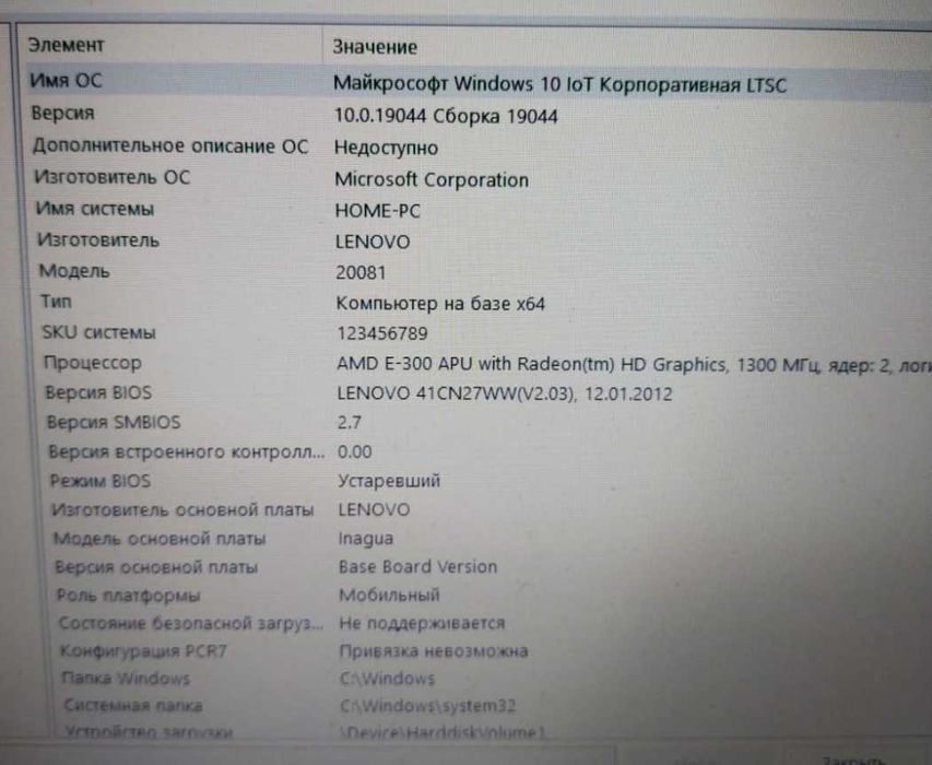 Ноутбук и аксессуары