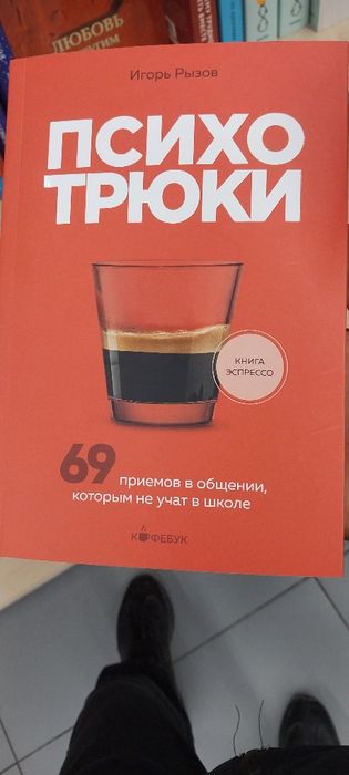Книги про Психологию