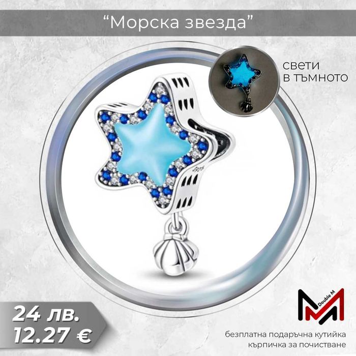 Сребърни Талисмани