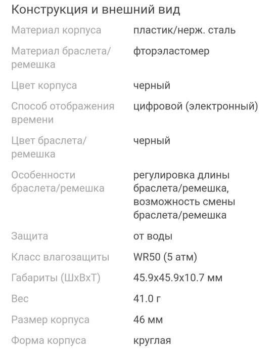 Продам  часы Huawei Watch GT 2