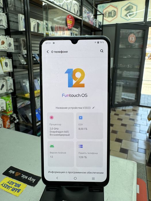Vivo V20 SE 8GB/128GB