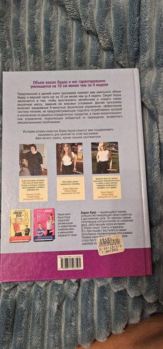 Хорхе Круг "Стройные бедра и ноги"