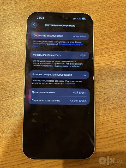 iPhone 17Pro Max