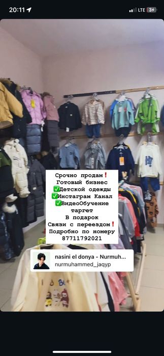 Магазин детской одежды