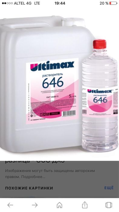 850тг. Литр, Растворитель 647-650.