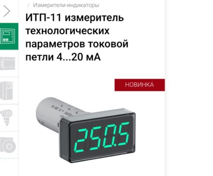 Продается ИТП-11