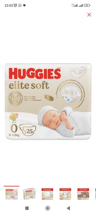 Подгузники  для новорожденных