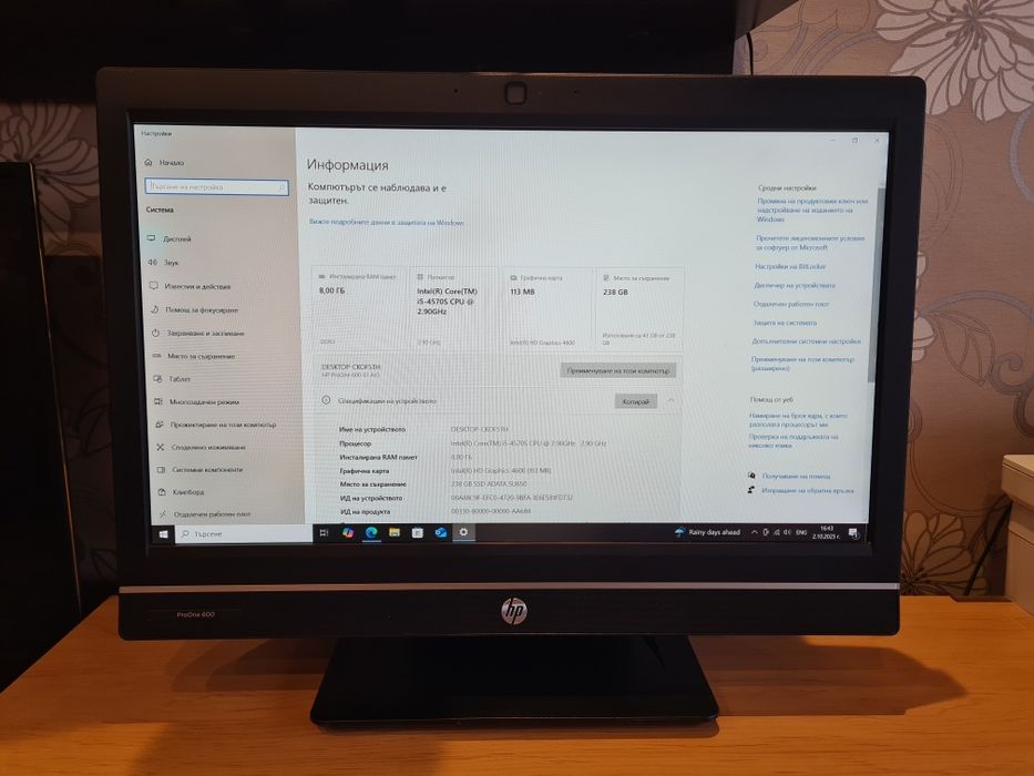 Бърз компютър HP ProOne 600 AIO Всичко в едно
