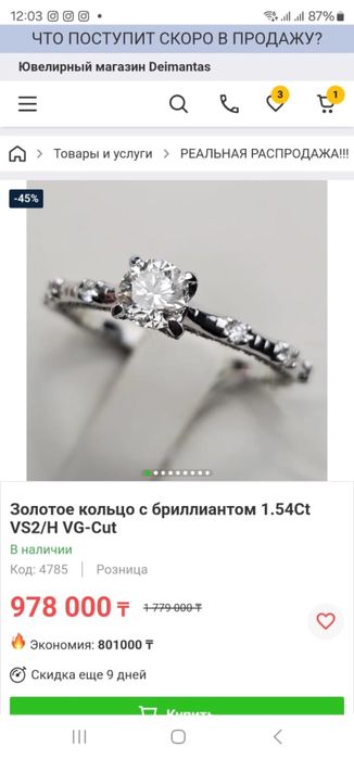 кольцо помолвочное