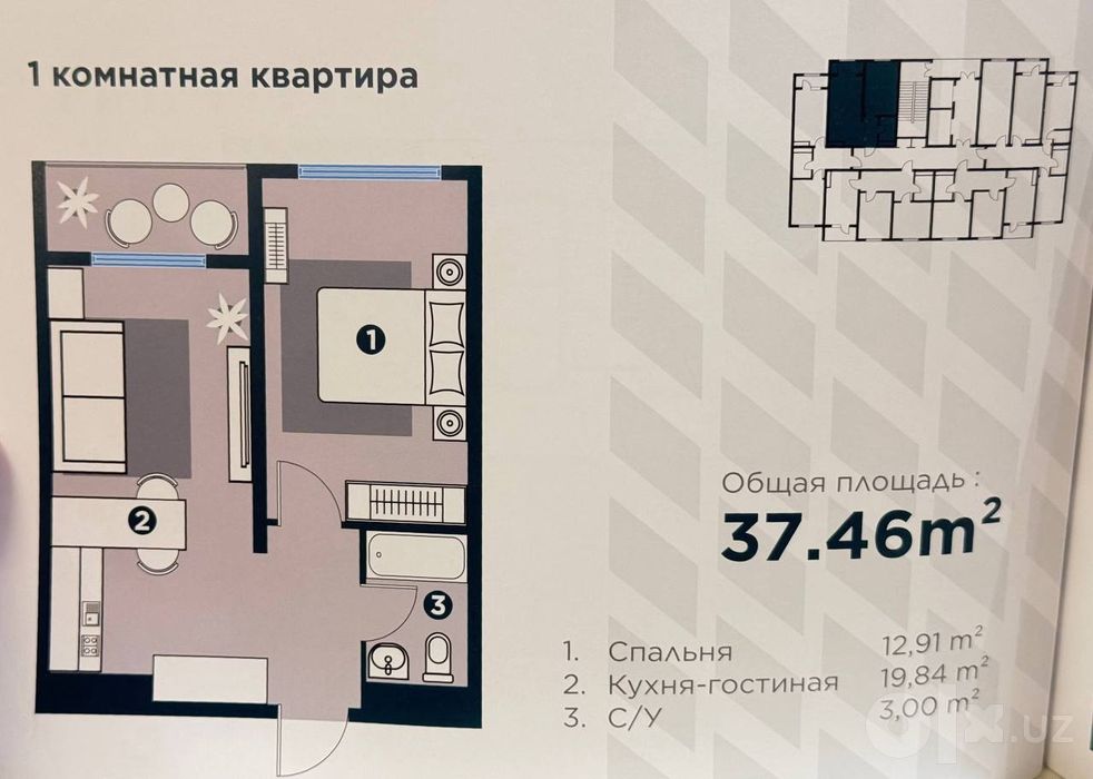 1-комнатная квартира 37,4 м², Яшнабадский район, 16 этаж