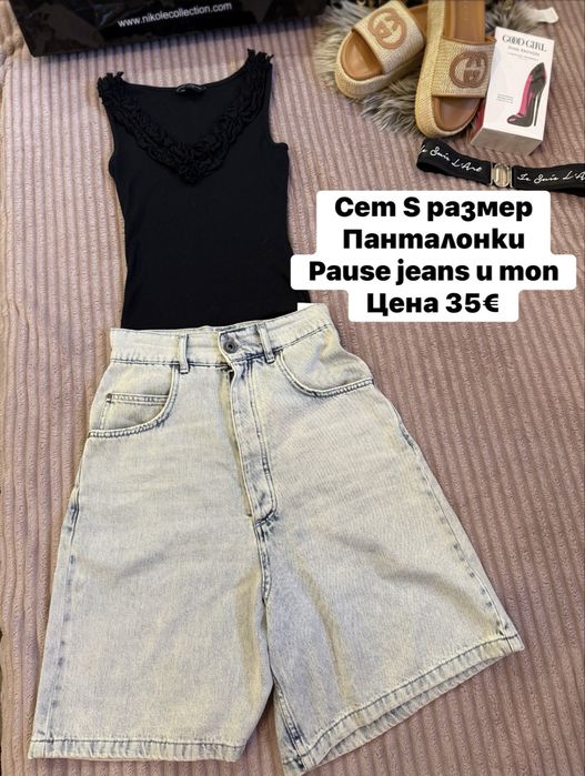 Сетове Avin и др.  S  размер. Отлично състояние