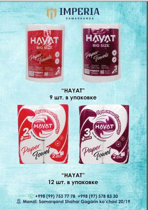 Продаётся  Влажные и Сухие салфетки по Оптовым ценам