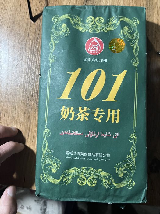 Чай Китайский любая плитка 5500.