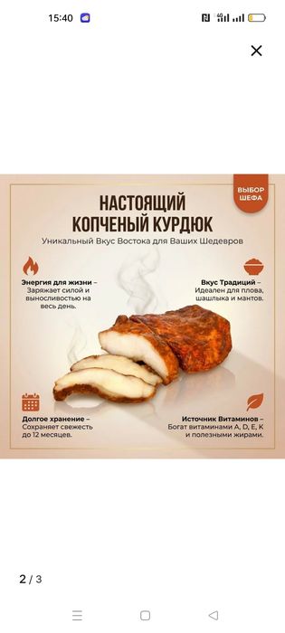 Продам курдюк копчёный лечебный