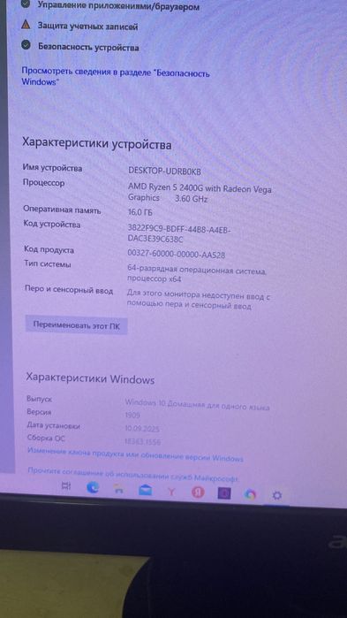 Продам компьютер