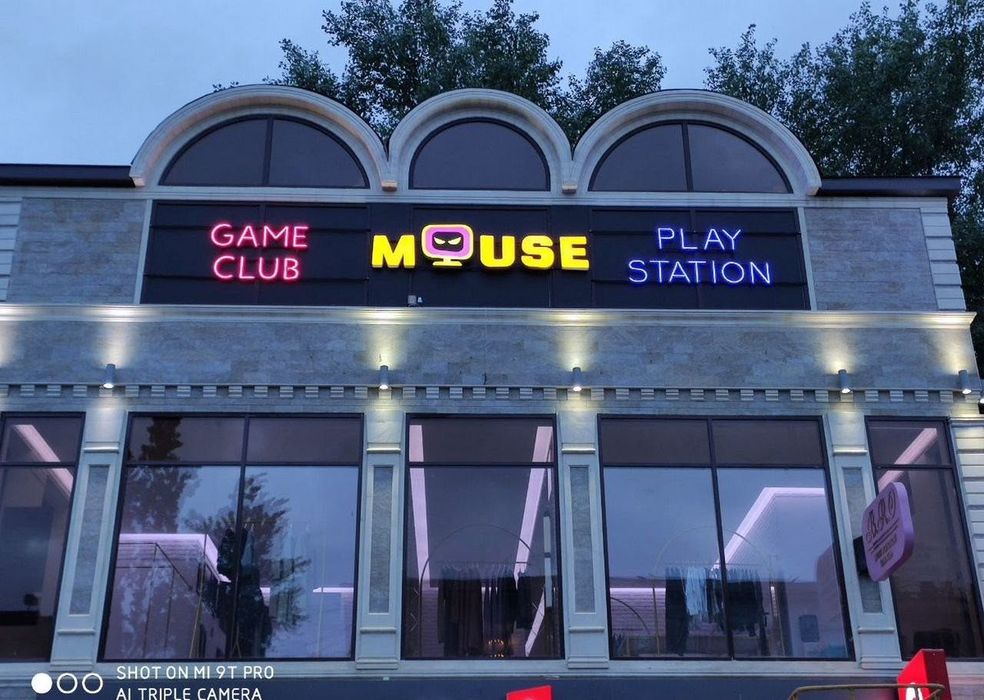 Наружная реклама Световые буквы Наружная реклама Баннер Буквы Лайтбокс ...