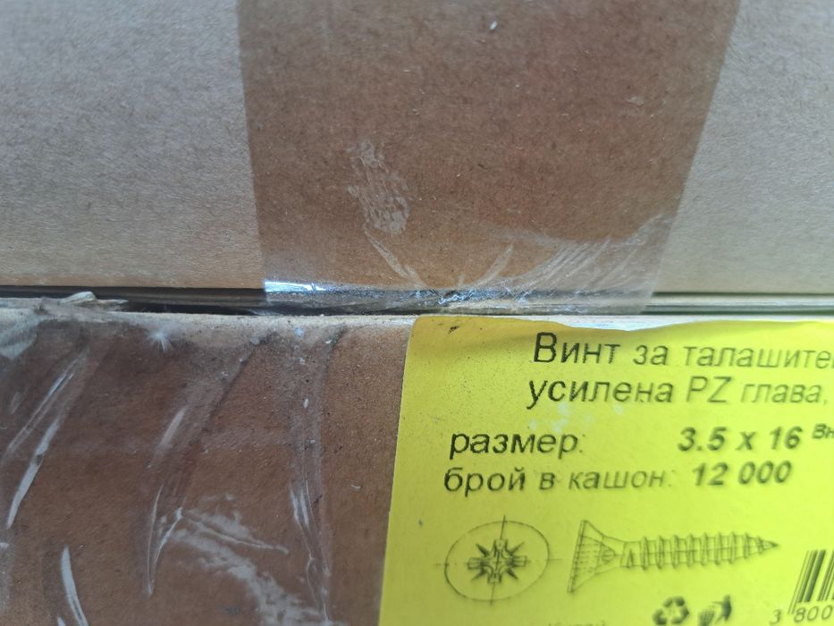 Яке мотор видии видий3.5х16мм шейна шеина stiga лежанка трипози