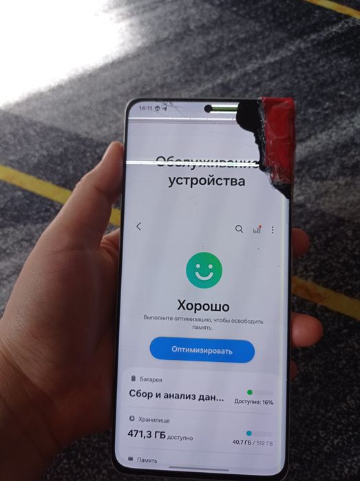 Samsung S21 Ultra 512/16