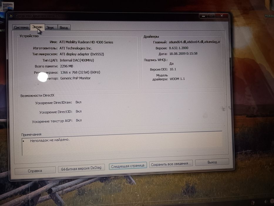 Kompyuter Hp Vindovs 7
