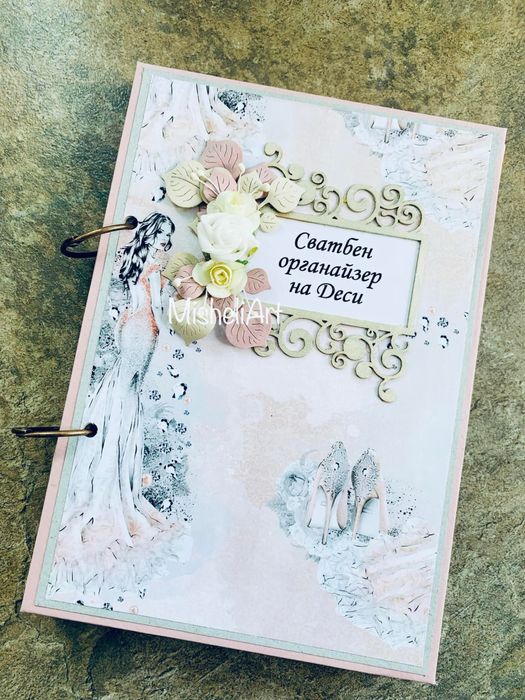 Сватбен органайзер