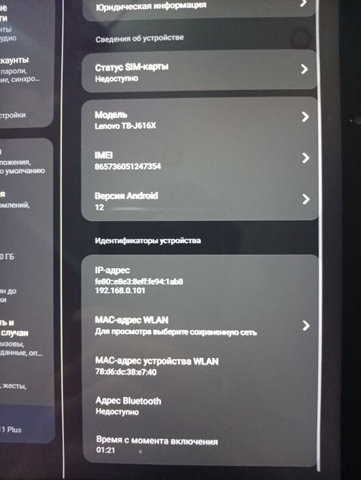 Планшет lenovo tab p11 plus