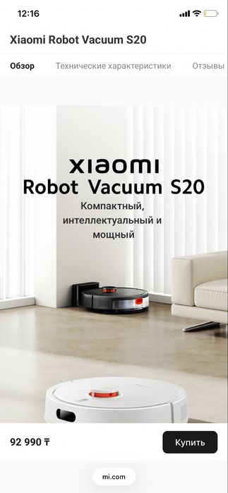 Робот-пылесос Xiaomi Robot Vacuum S20 — на гарантии
