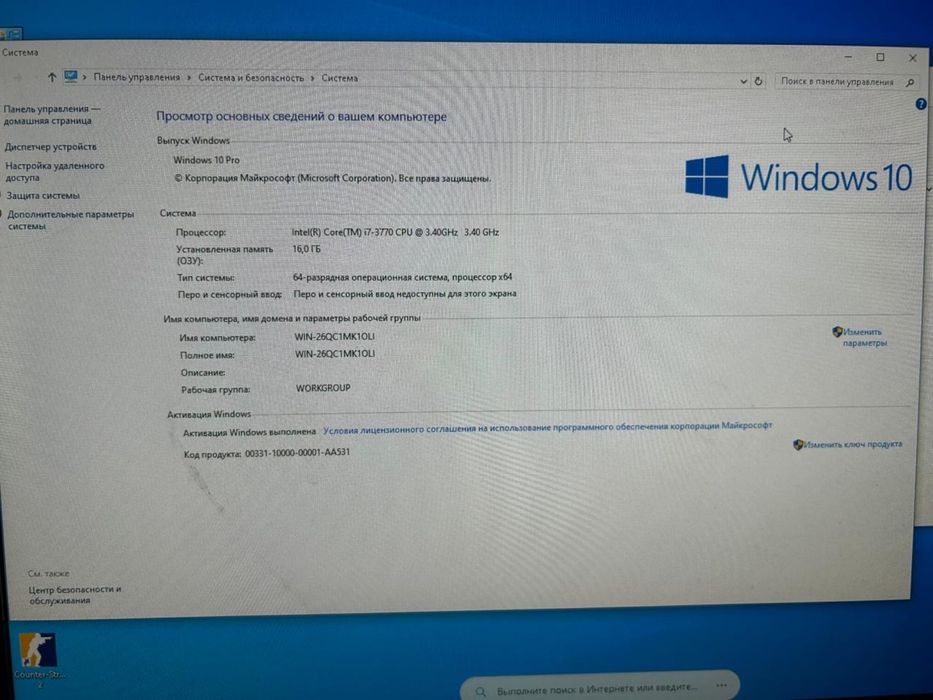 Компьютер продается