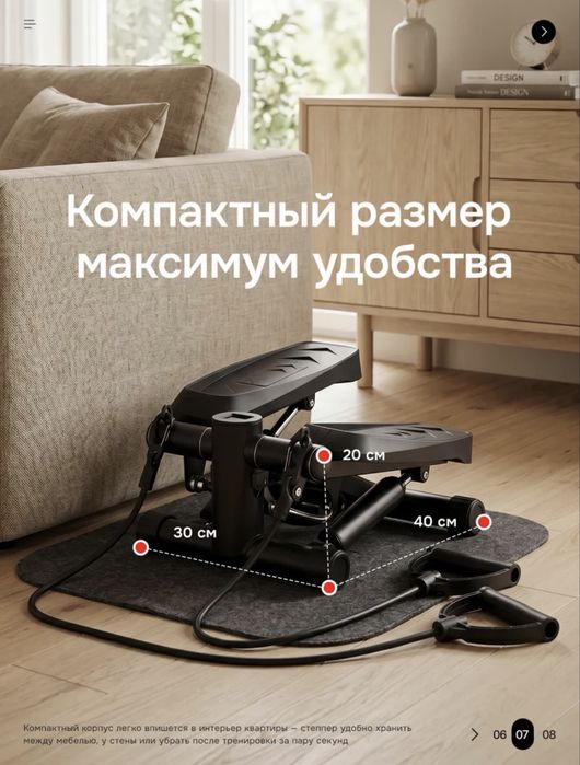 Степпер состояние отличное