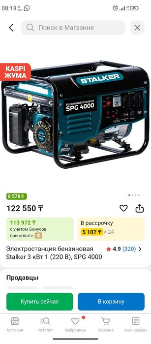 Продам генератор