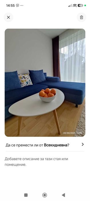 Син диван Делано на Виденов