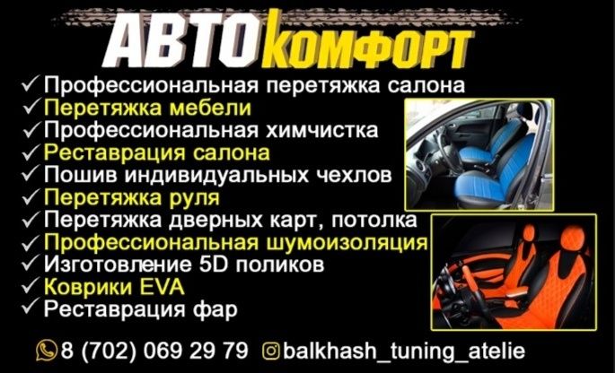 Накидки на панель Алькантара оригинал