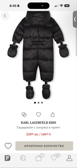 Бебешки космонавт KARL LAGERFELD