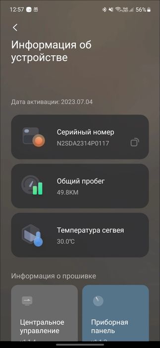 Электросамокат Ninebot e2 plus