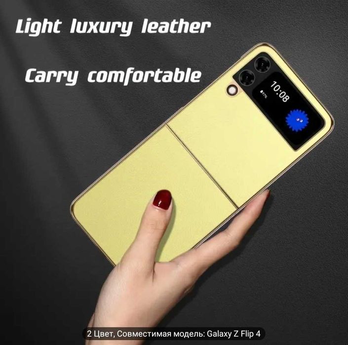 Galaxy Z flip 4 uchun chexol sariq rangli