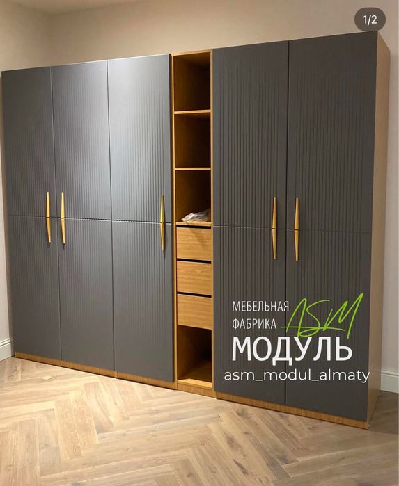 Продам Стеллаж из МДФ