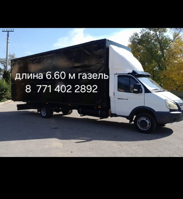 Газель 6.70 м грузоперевозки 24/7 город/межгород