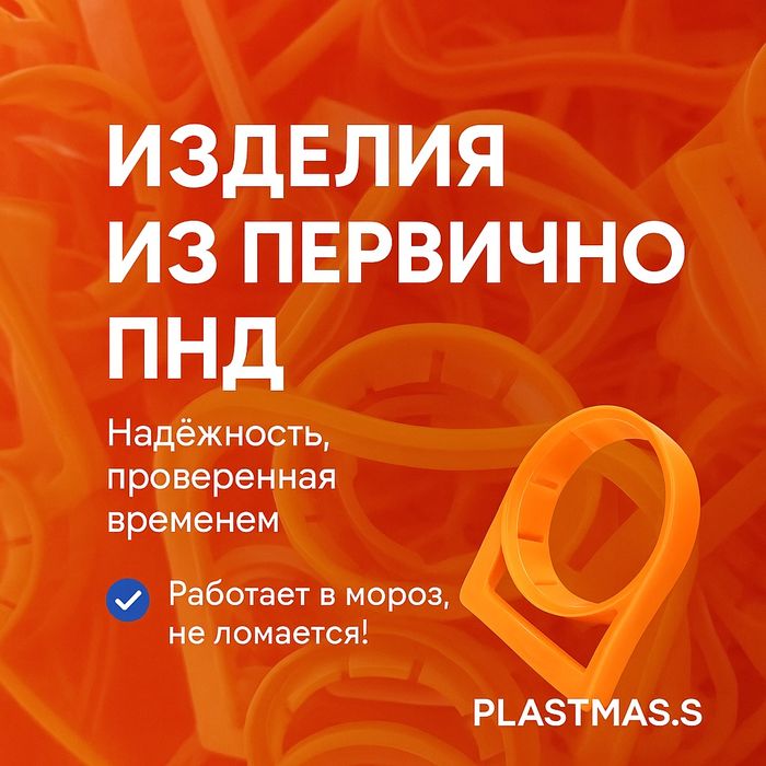 Ручка для Пэт бутылки