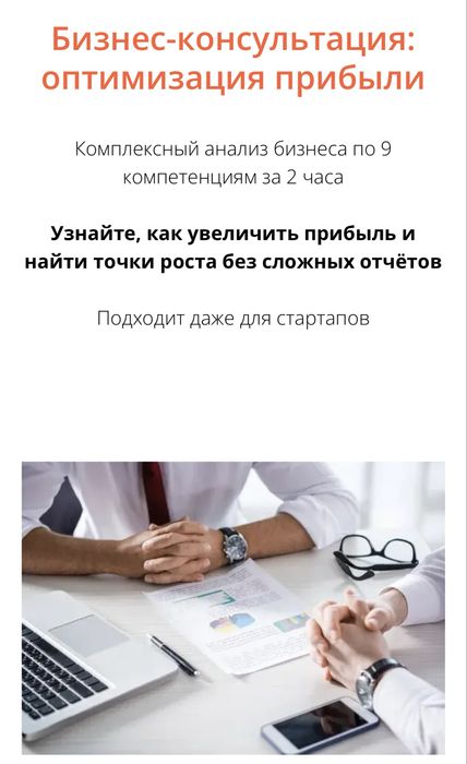 АНАЛИЗ КОМПАНИИ /ИП, ТОО/ через 9 компетенций
