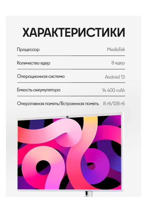 Смарт-стойка планшет с сенсорным экраном 32Д