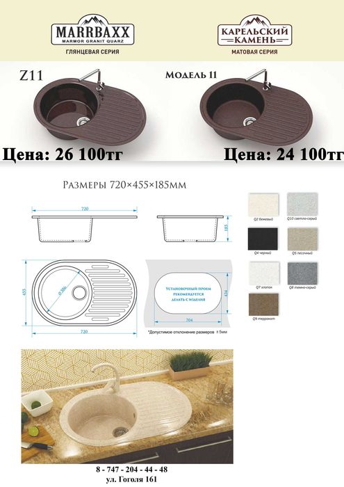 Мойки из искусственного камня