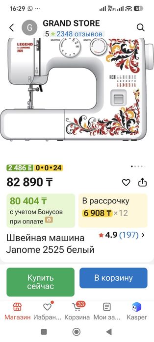 Продам швейную машину