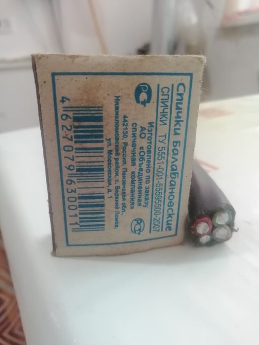 Продам кабель 4 жильный