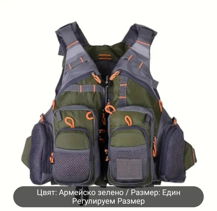 Универсален Спининг елек за риболов