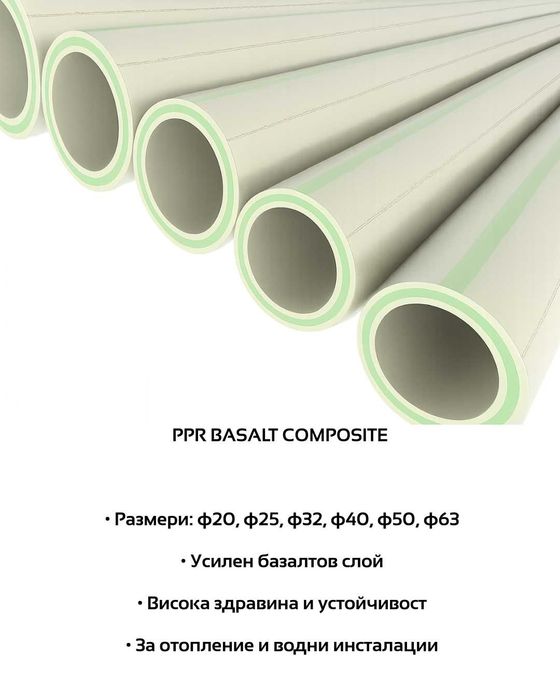 PPR тръби – PN20, COMPOSITE BAZALT, OXI-PLUS (ал. вложка) (по 3 метра)
