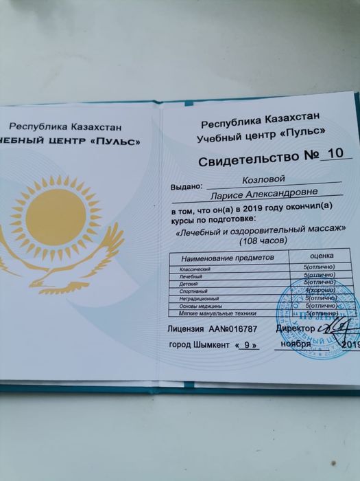 Массаж профессиональный