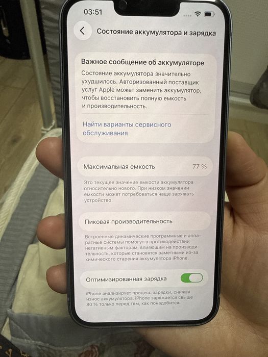 Продаю Iphone 14 в голубом цвете.
